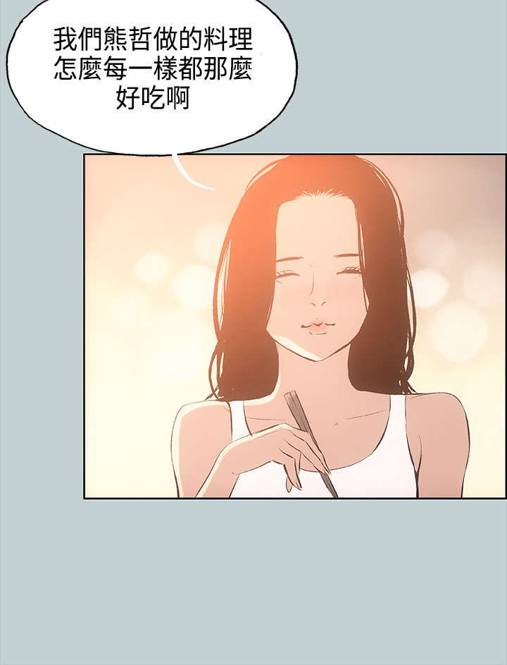 《那年夏天》漫画最新章节第28章：我累了免费下拉式在线观看章节第【9】张图片