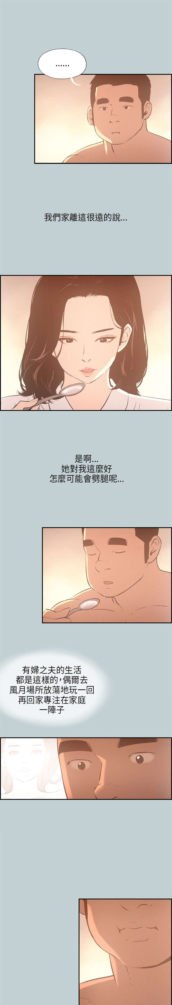 《那年夏天》漫画最新章节第31章：巨大的改变免费下拉式在线观看章节第【11】张图片