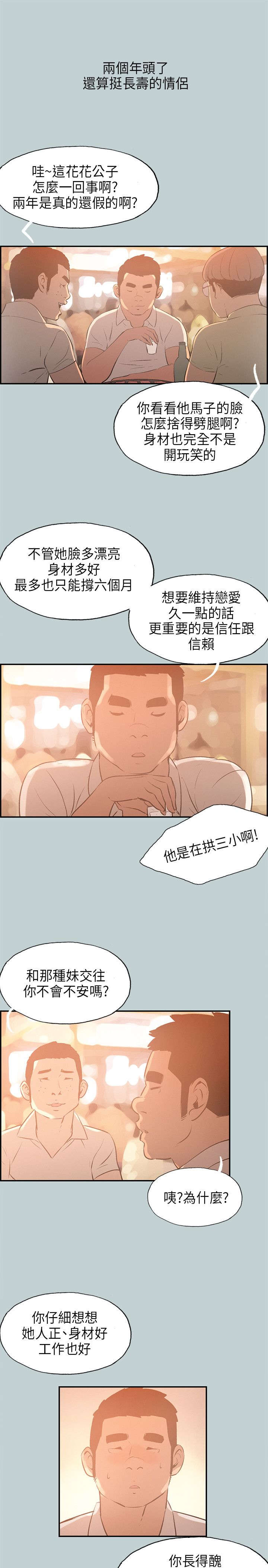 《那年夏天》漫画最新章节第31章：巨大的改变免费下拉式在线观看章节第【17】张图片