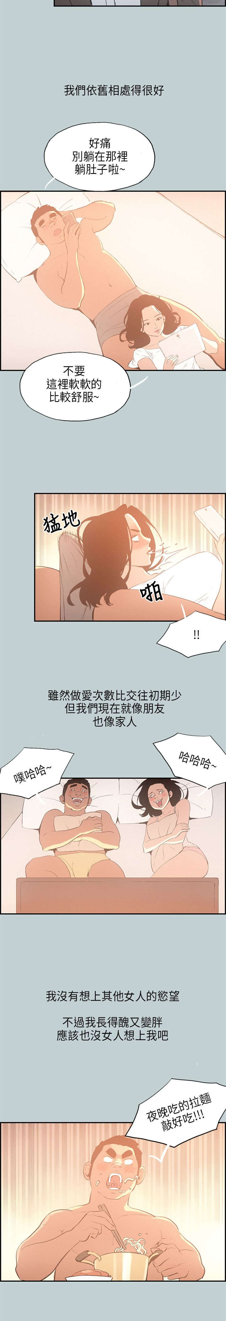 《那年夏天》漫画最新章节第31章：巨大的改变免费下拉式在线观看章节第【18】张图片