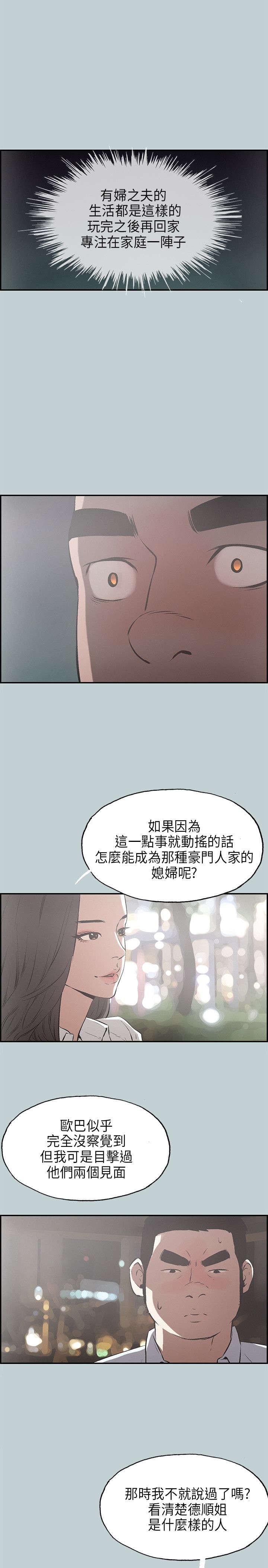 《那年夏天》漫画最新章节第33章：面对的现实免费下拉式在线观看章节第【4】张图片