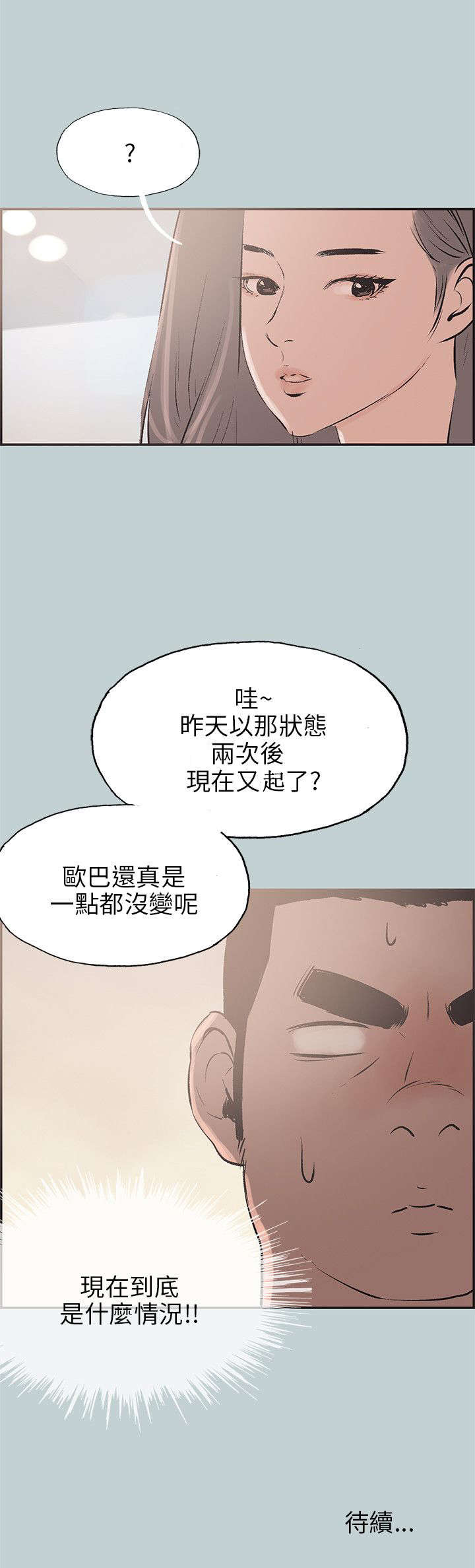 《那年夏天》漫画最新章节第34章：信谁免费下拉式在线观看章节第【1】张图片