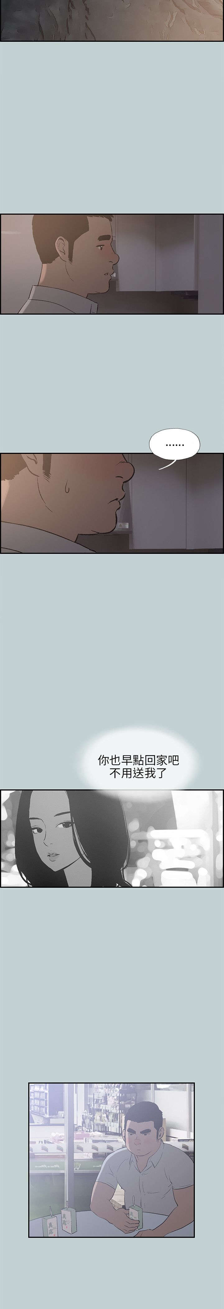 《那年夏天》漫画最新章节第34章：信谁免费下拉式在线观看章节第【12】张图片