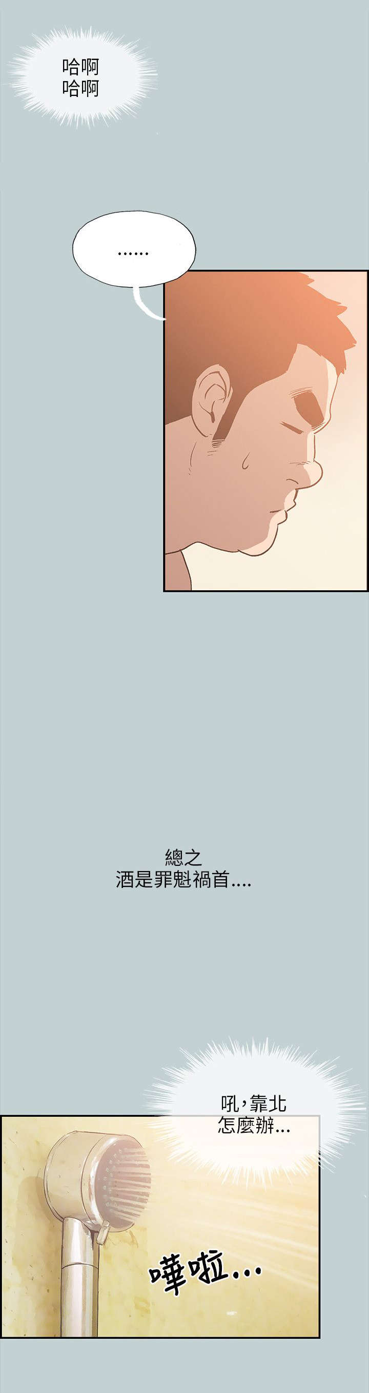 《那年夏天》漫画最新章节第35章：有话要说免费下拉式在线观看章节第【13】张图片