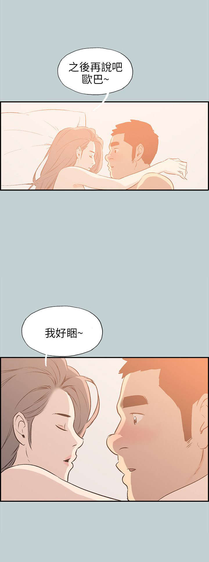 《那年夏天》漫画最新章节第35章：有话要说免费下拉式在线观看章节第【6】张图片