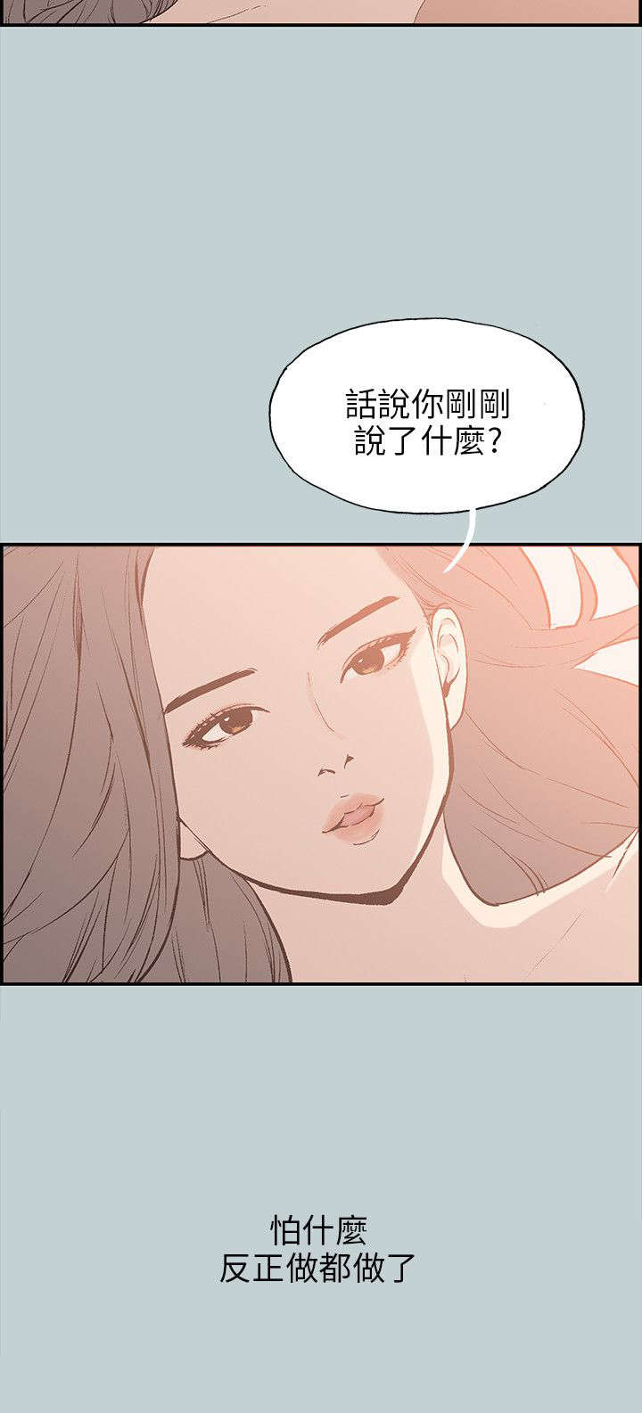 《那年夏天》漫画最新章节第35章：有话要说免费下拉式在线观看章节第【4】张图片