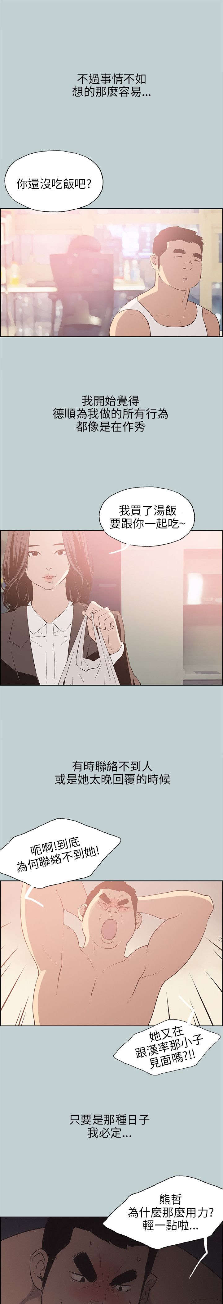 《那年夏天》漫画最新章节第36章：分手吧免费下拉式在线观看章节第【6】张图片