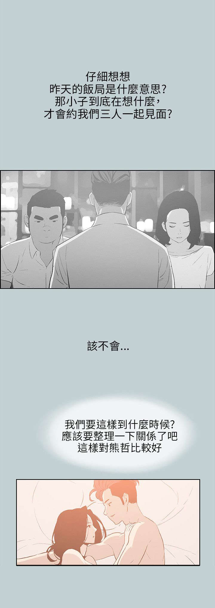 《那年夏天》漫画最新章节第36章：分手吧免费下拉式在线观看章节第【17】张图片