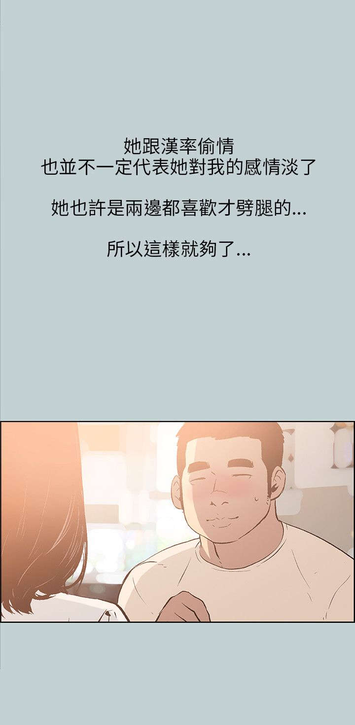 《那年夏天》漫画最新章节第36章：分手吧免费下拉式在线观看章节第【7】张图片