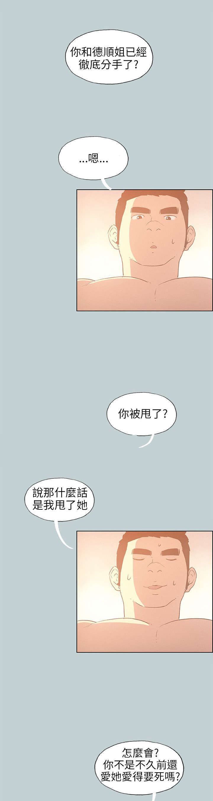 《那年夏天》漫画最新章节第37章：为什么免费下拉式在线观看章节第【3】张图片