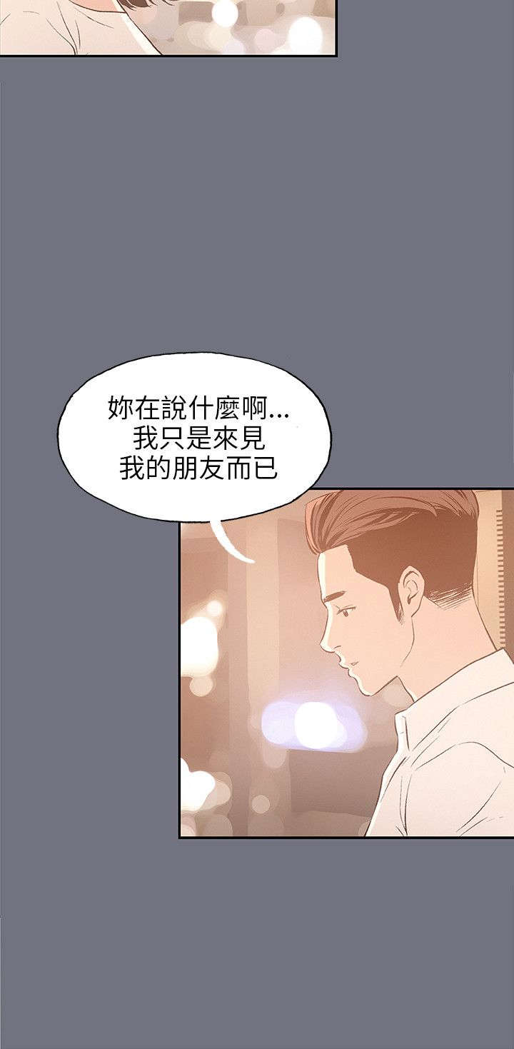 《那年夏天》漫画最新章节第37章：为什么免费下拉式在线观看章节第【16】张图片