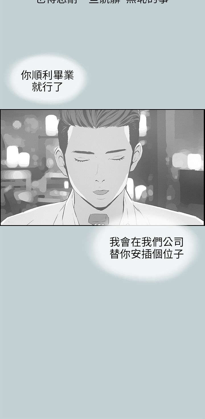 《那年夏天》漫画最新章节第38章：真相免费下拉式在线观看章节第【22】张图片