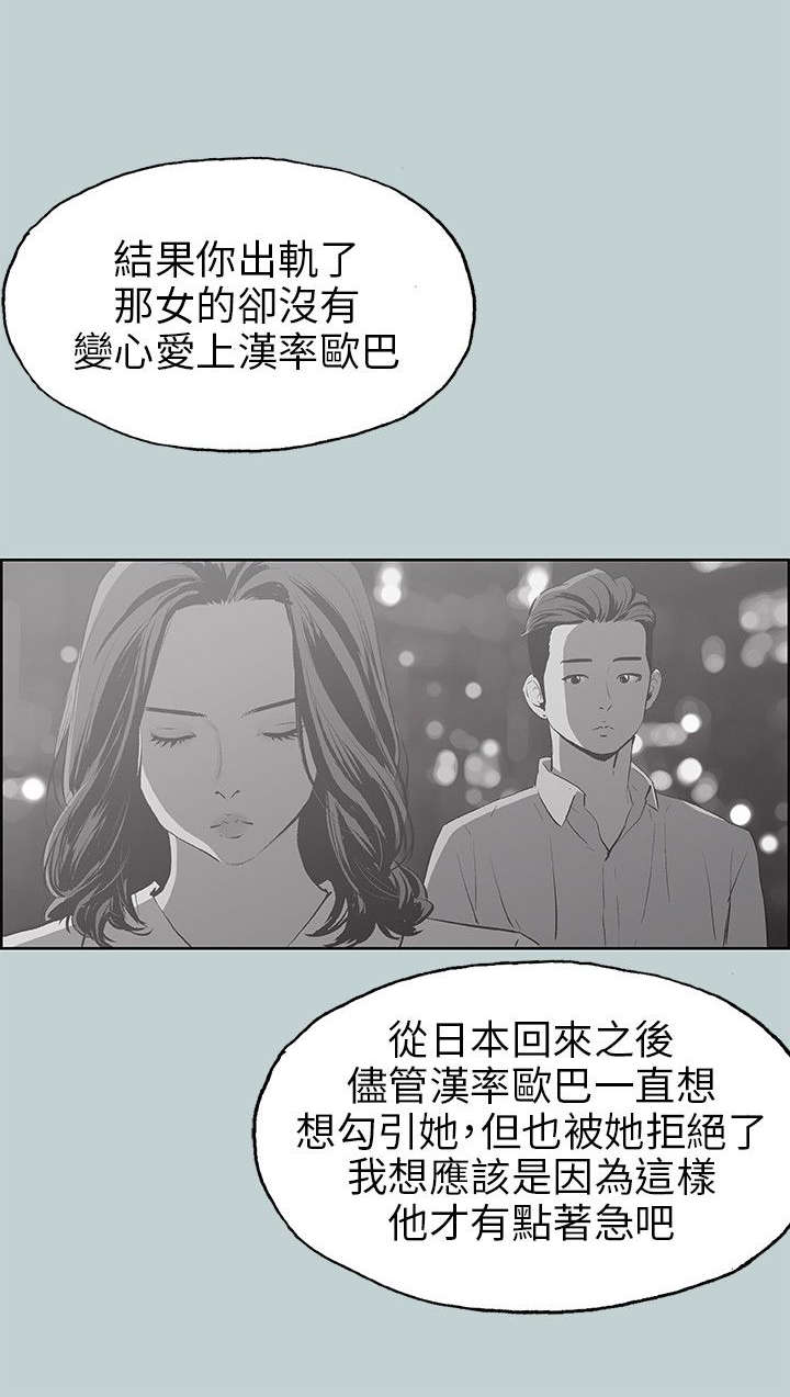 《那年夏天》漫画最新章节第39章：逃亡般的旅行免费下拉式在线观看章节第【20】张图片