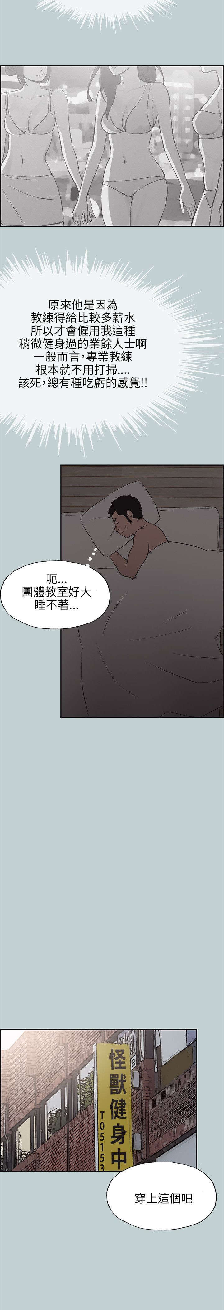 《那年夏天》漫画最新章节第40章：健身教练免费下拉式在线观看章节第【8】张图片