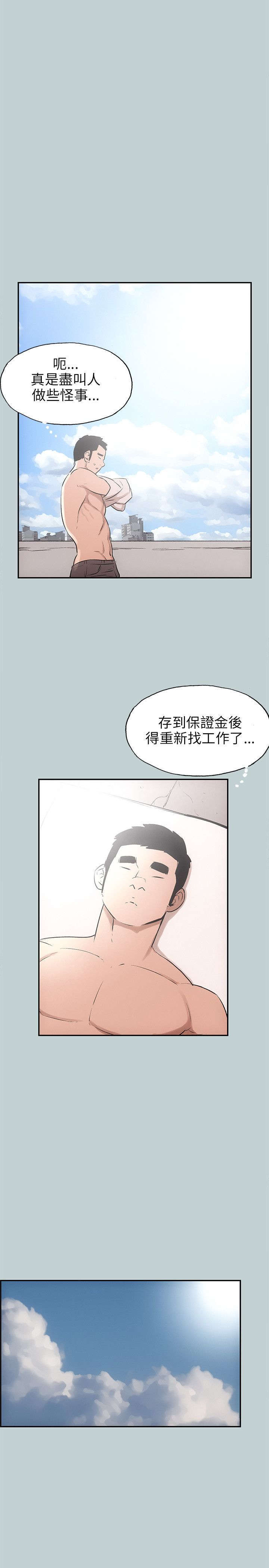 《那年夏天》漫画最新章节第40章：健身教练免费下拉式在线观看章节第【6】张图片