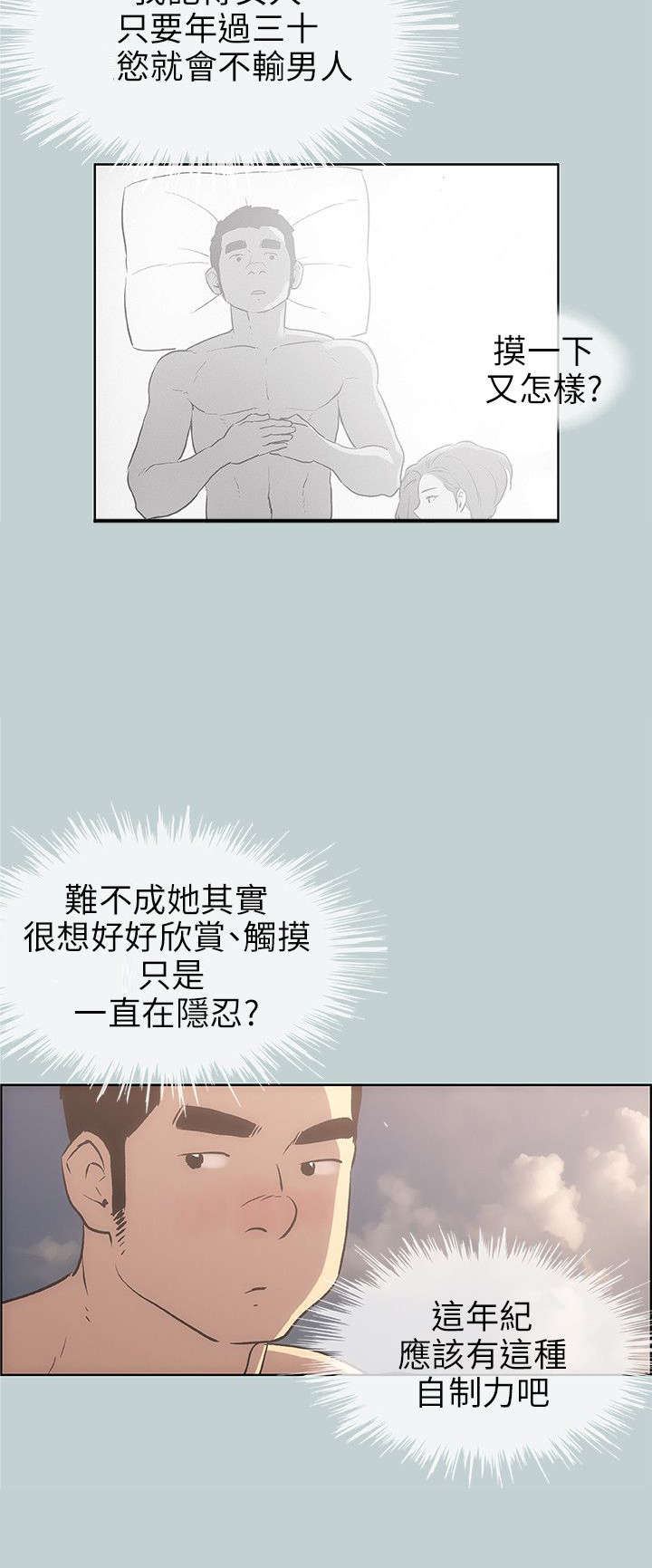 《那年夏天》漫画最新章节第41章：女教练免费下拉式在线观看章节第【10】张图片