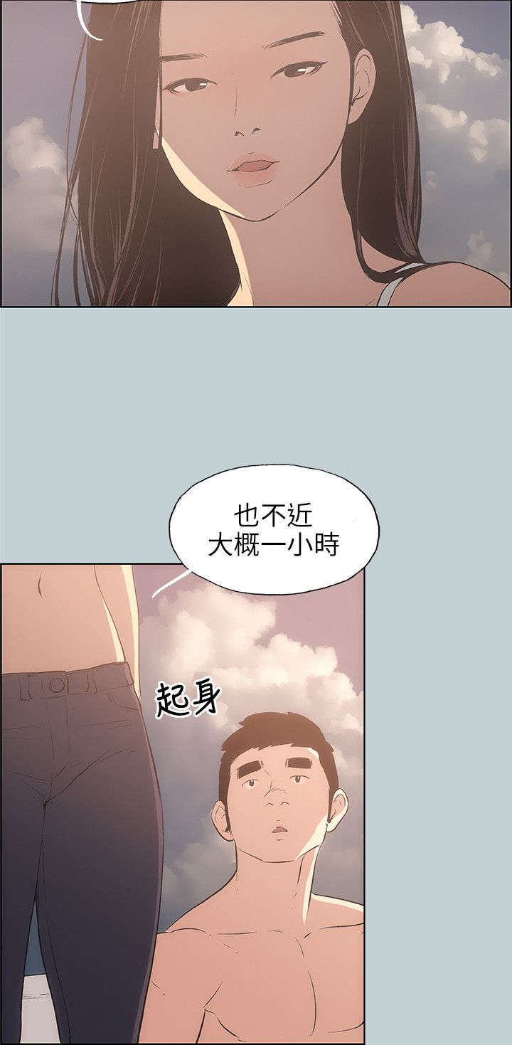 《那年夏天》漫画最新章节第41章：女教练免费下拉式在线观看章节第【4】张图片