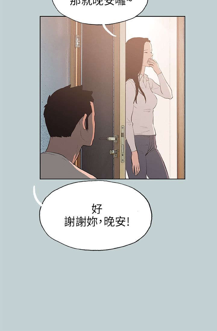 《那年夏天》漫画最新章节第42章：帮助免费下拉式在线观看章节第【9】张图片