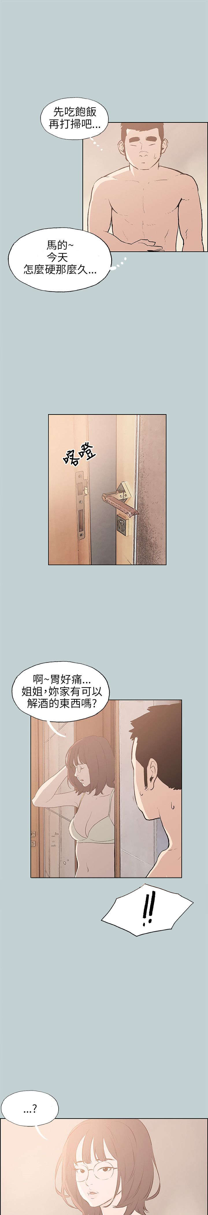 《那年夏天》漫画最新章节第42章：帮助免费下拉式在线观看章节第【2】张图片