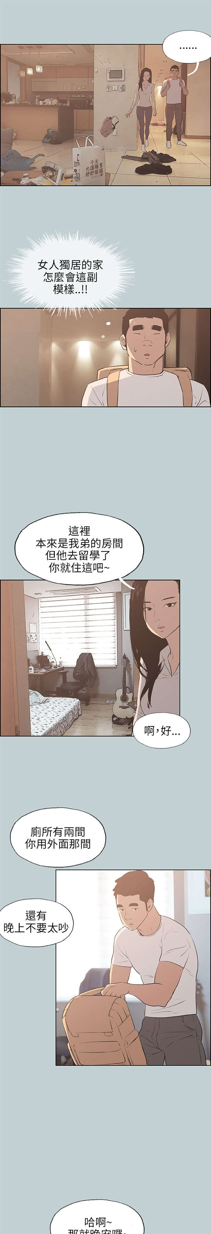 《那年夏天》漫画最新章节第42章：帮助免费下拉式在线观看章节第【10】张图片