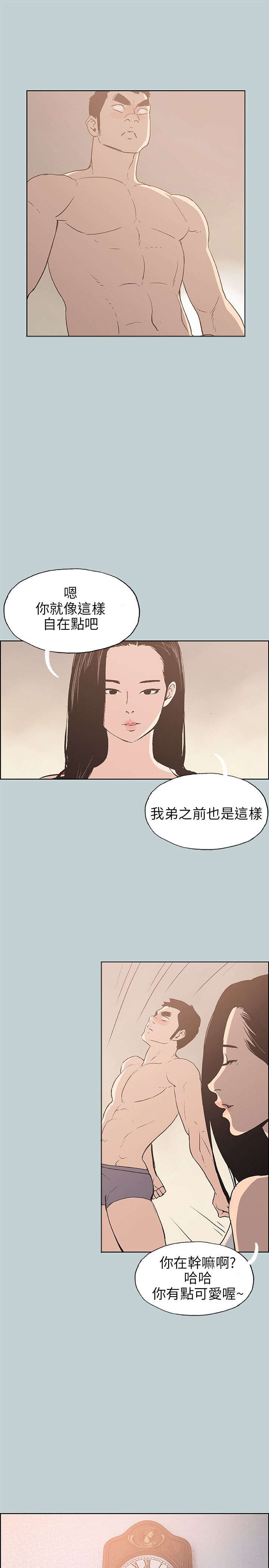 《那年夏天》漫画最新章节第42章：帮助免费下拉式在线观看章节第【4】张图片