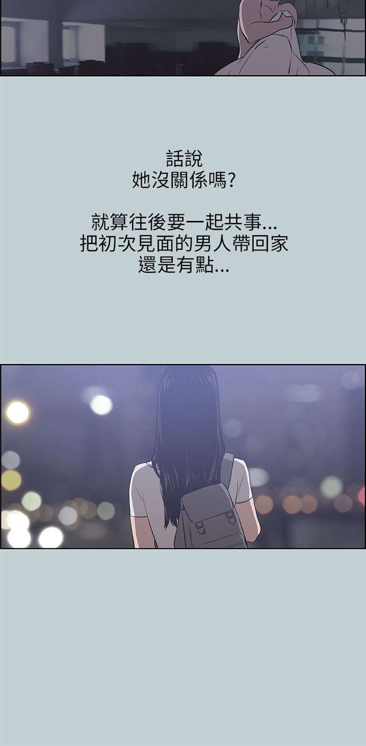 《那年夏天》漫画最新章节第42章：帮助免费下拉式在线观看章节第【15】张图片