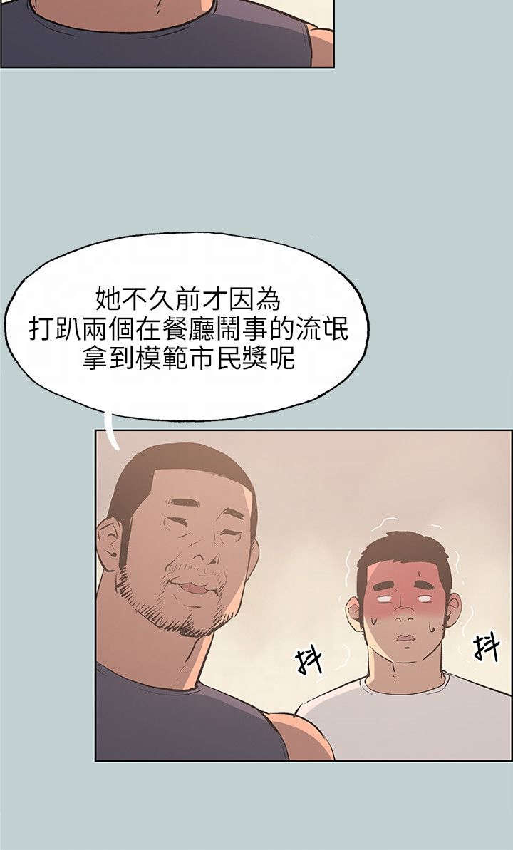 《那年夏天》漫画最新章节第42章：帮助免费下拉式在线观看章节第【21】张图片