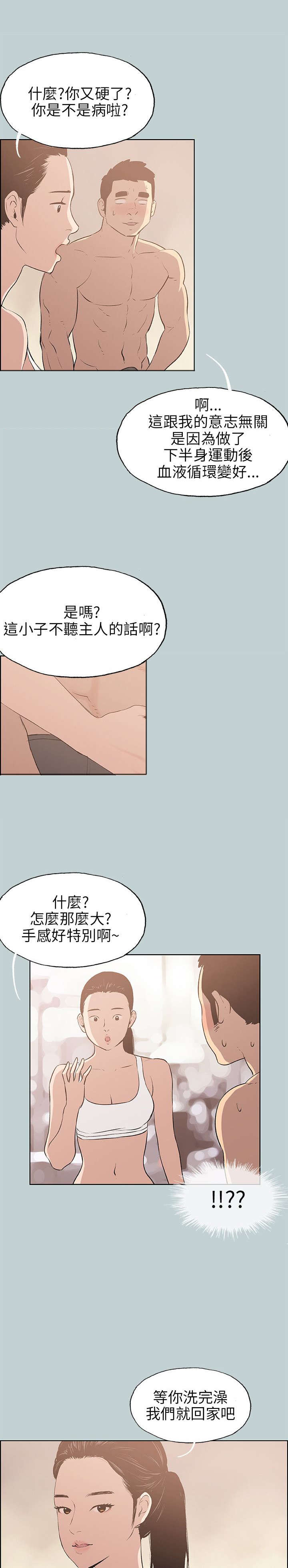 《那年夏天》漫画最新章节第44章：指导免费下拉式在线观看章节第【2】张图片