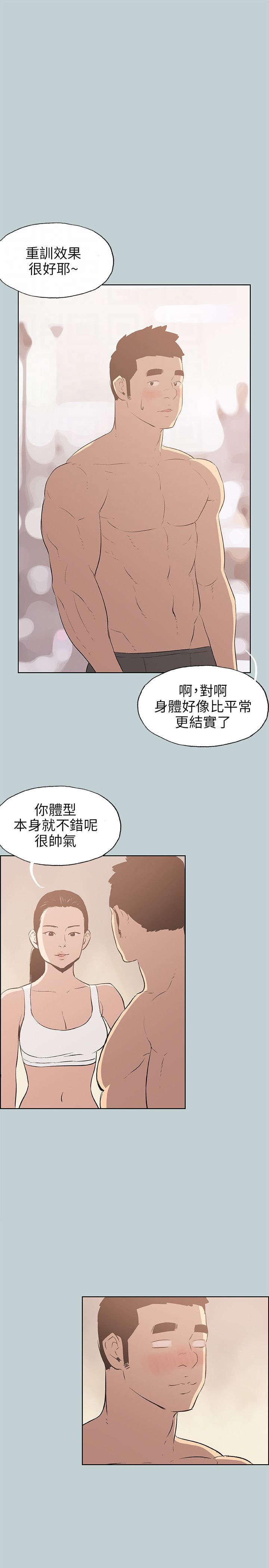 《那年夏天》漫画最新章节第44章：指导免费下拉式在线观看章节第【4】张图片