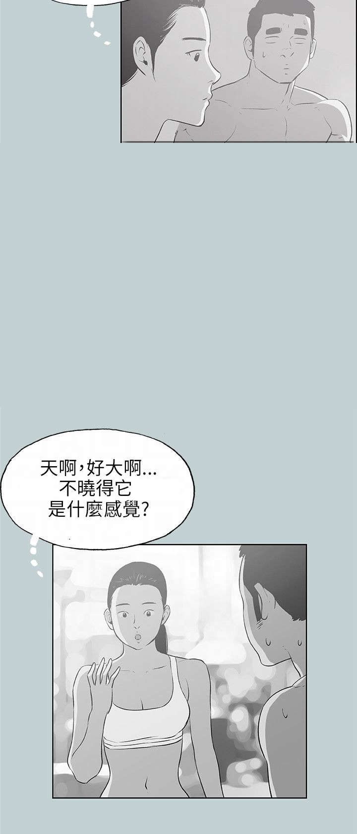 《那年夏天》漫画最新章节第45章：教导免费下拉式在线观看章节第【10】张图片