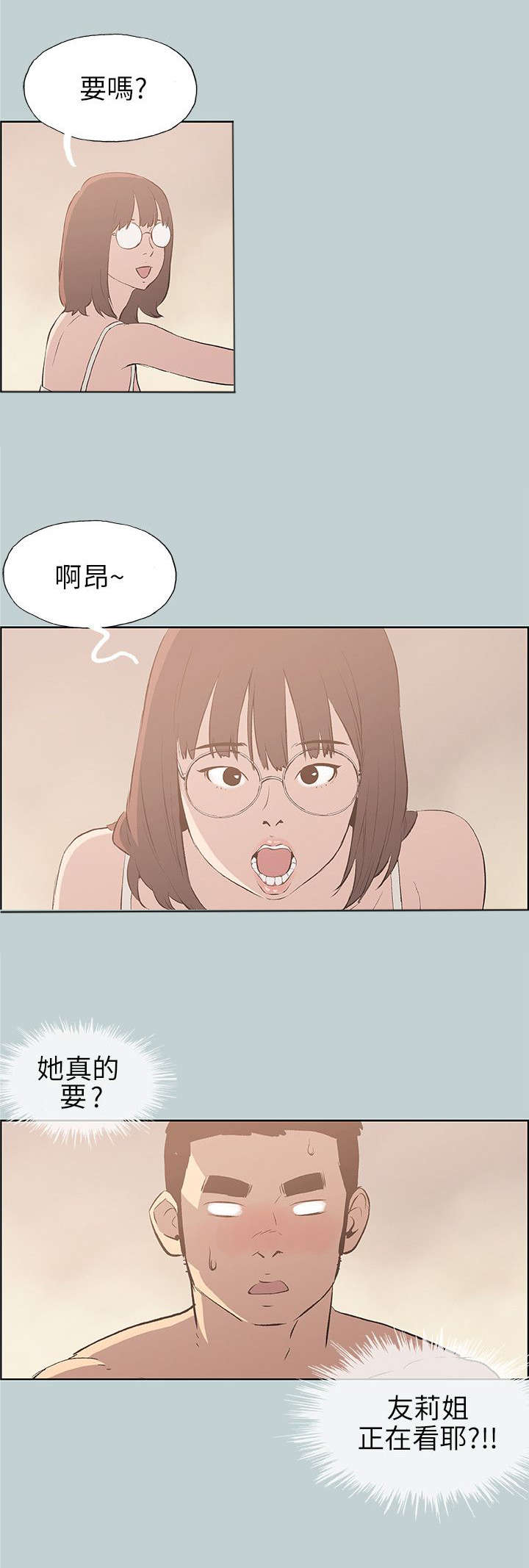 《那年夏天》漫画最新章节第47章：唯一朋友免费下拉式在线观看章节第【24】张图片