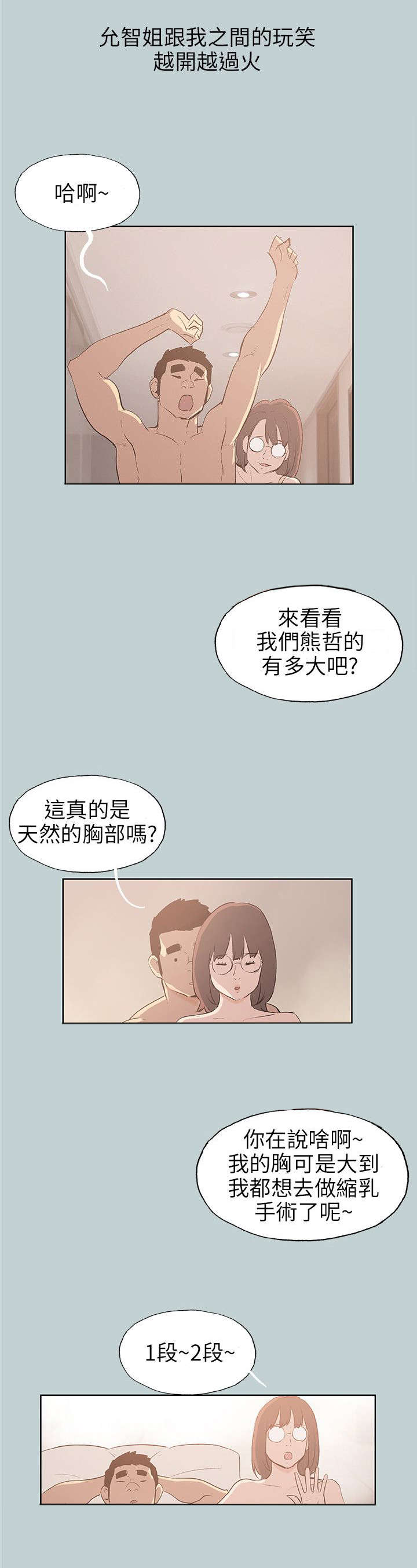 《那年夏天》漫画最新章节第47章：唯一朋友免费下拉式在线观看章节第【14】张图片