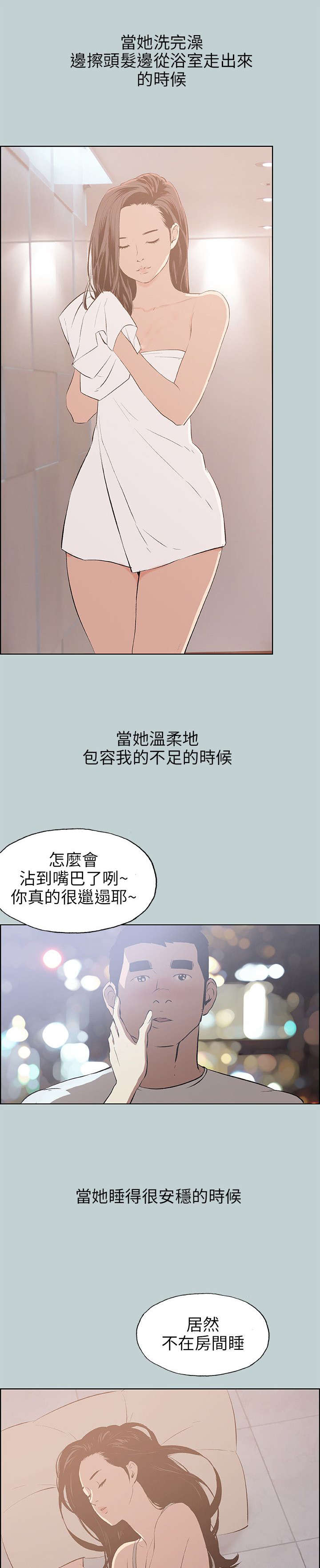 《那年夏天》漫画最新章节第47章：唯一朋友免费下拉式在线观看章节第【8】张图片