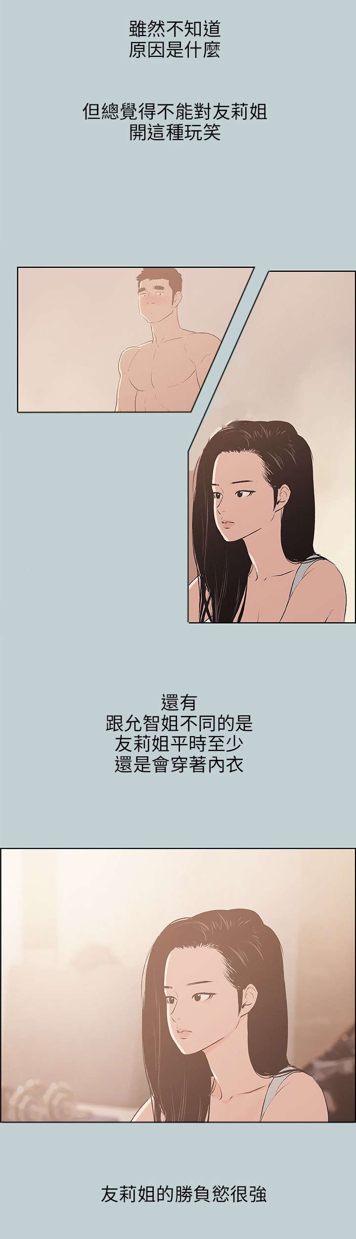 《那年夏天》漫画最新章节第47章：唯一朋友免费下拉式在线观看章节第【12】张图片