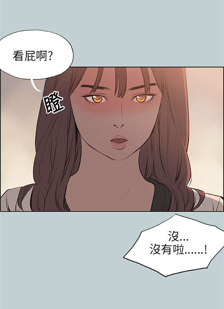 《那年夏天》漫画最新章节第48章：朋友免费下拉式在线观看章节第【5】张图片