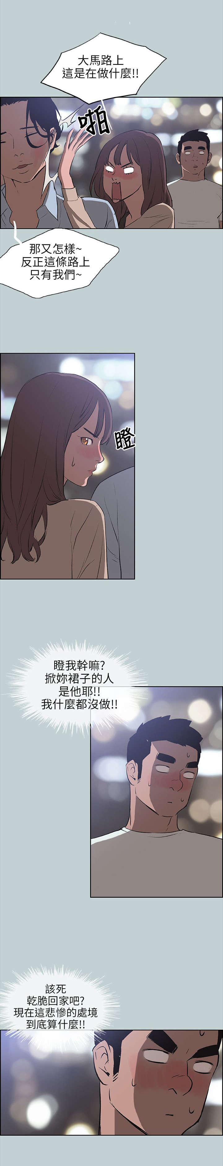 《那年夏天》漫画最新章节第48章：朋友免费下拉式在线观看章节第【2】张图片