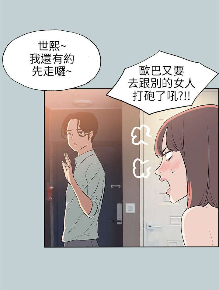 《那年夏天》漫画最新章节第48章：朋友免费下拉式在线观看章节第【13】张图片