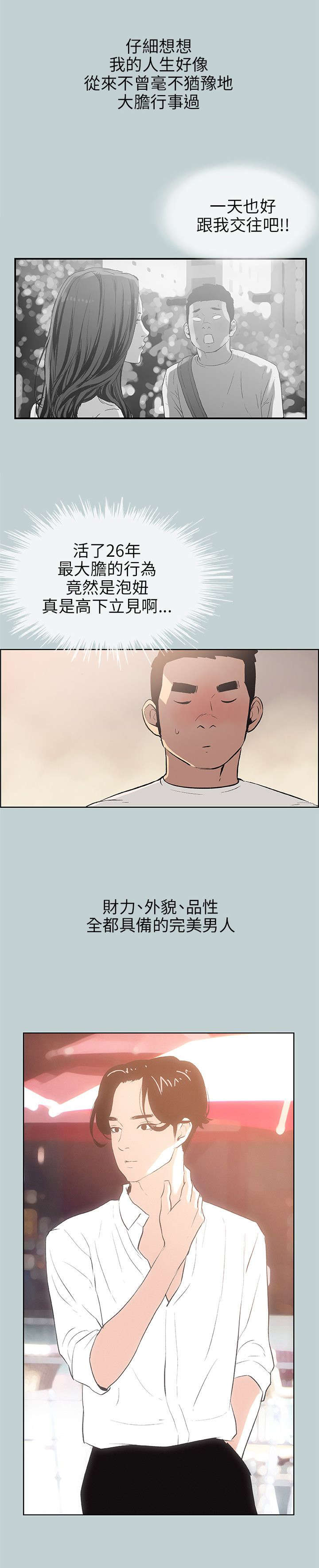 《那年夏天》漫画最新章节第48章：朋友免费下拉式在线观看章节第【18】张图片