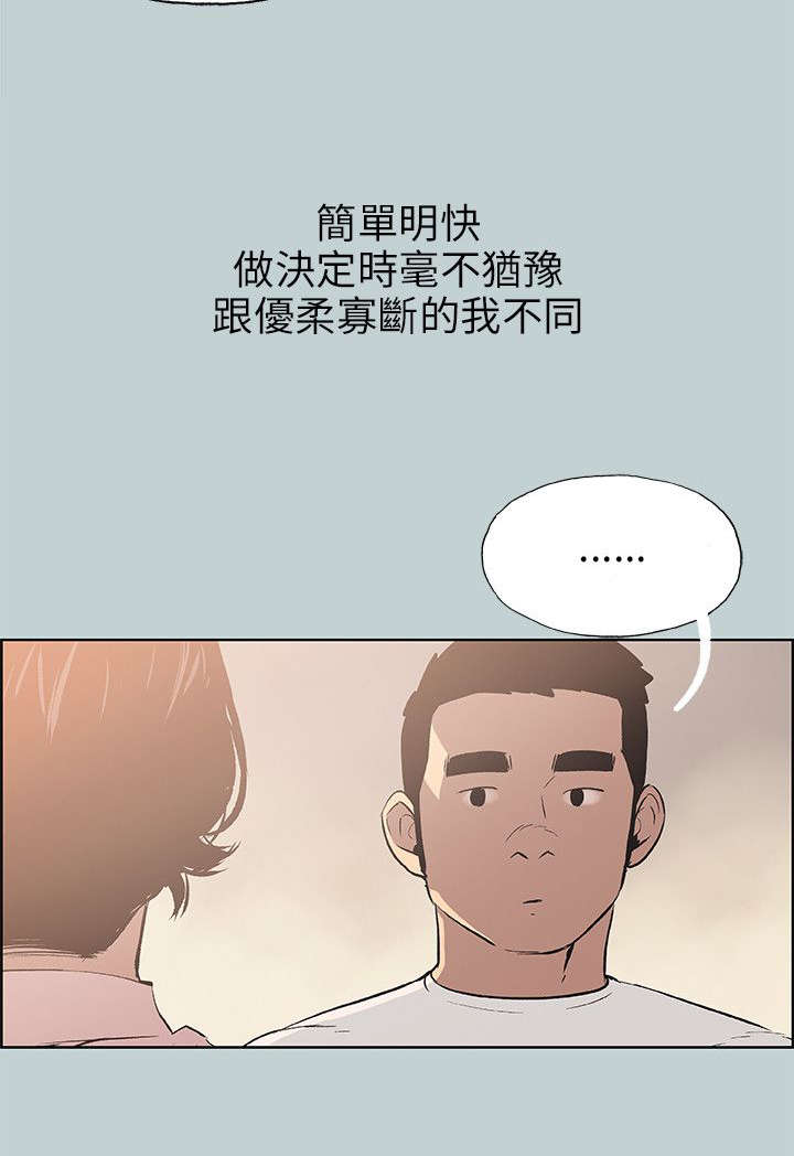 《那年夏天》漫画最新章节第48章：朋友免费下拉式在线观看章节第【19】张图片