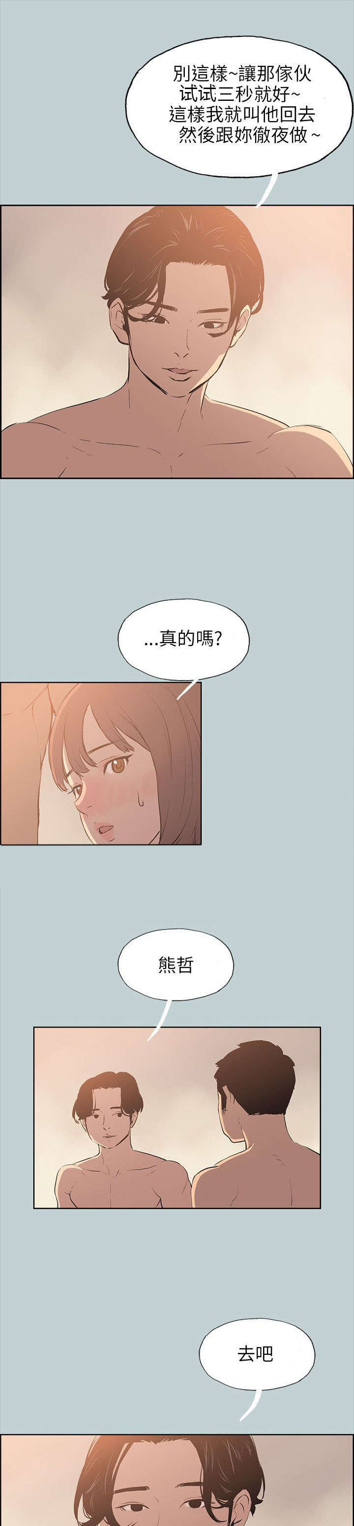 《那年夏天》漫画最新章节第49章：现场免费下拉式在线观看章节第【4】张图片