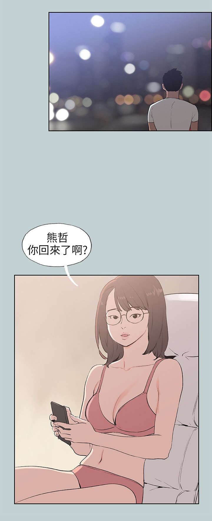 《那年夏天》漫画最新章节第50章：三秒免费下拉式在线观看章节第【3】张图片