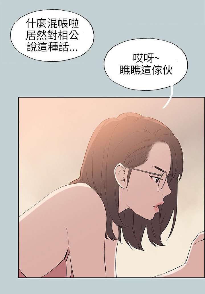 《那年夏天》漫画最新章节第51章：得寸进尺免费下拉式在线观看章节第【5】张图片