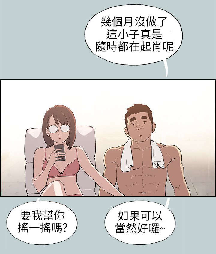 《那年夏天》漫画最新章节第51章：得寸进尺免费下拉式在线观看章节第【18】张图片