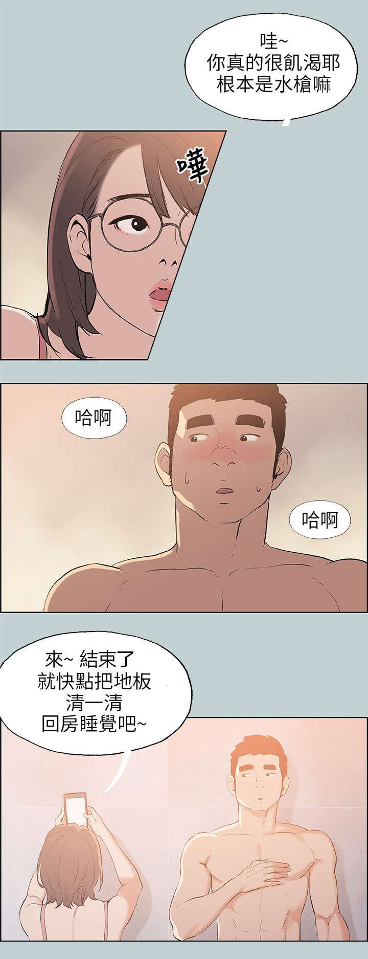 《那年夏天》漫画最新章节第51章：得寸进尺免费下拉式在线观看章节第【9】张图片