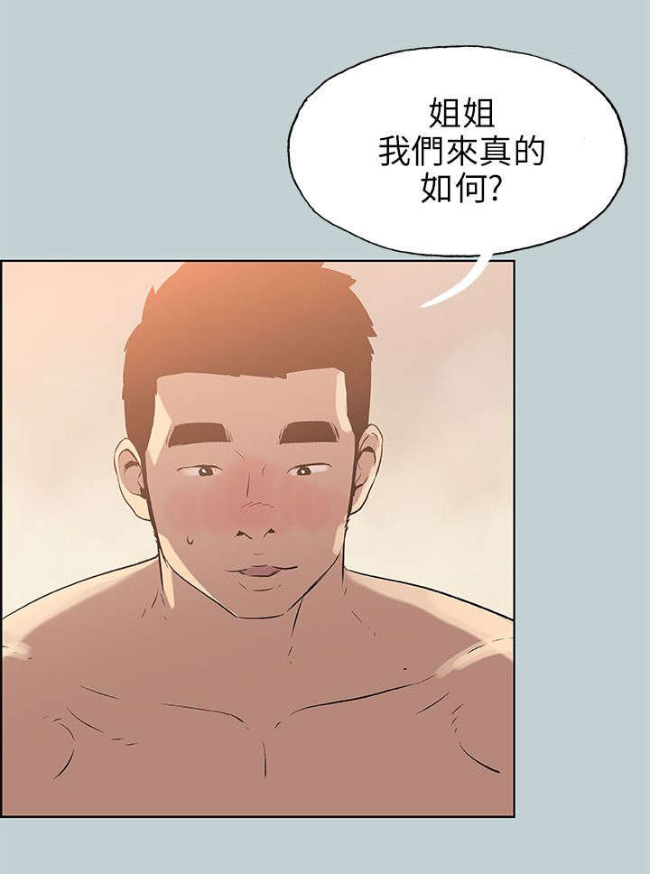 《那年夏天》漫画最新章节第51章：得寸进尺免费下拉式在线观看章节第【3】张图片