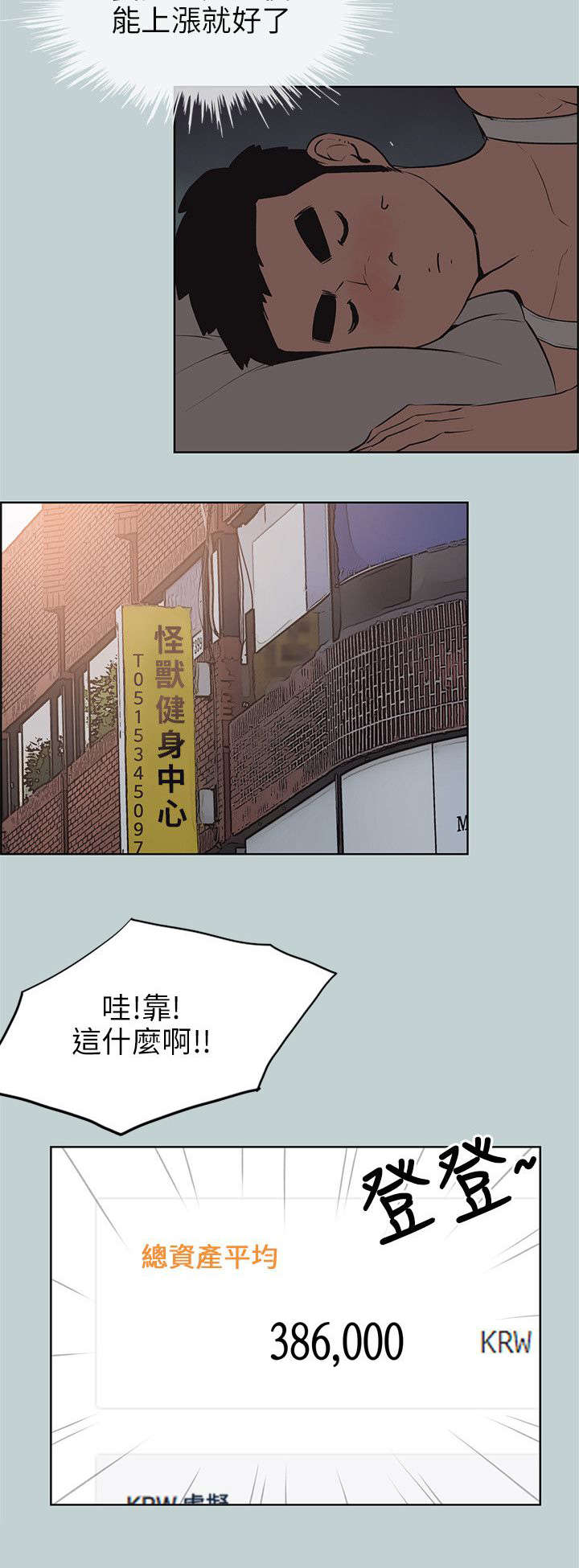 《那年夏天》漫画最新章节第52章：虚拟货币免费下拉式在线观看章节第【15】张图片