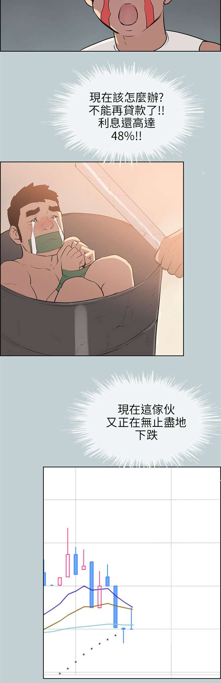 《那年夏天》漫画最新章节第52章：虚拟货币免费下拉式在线观看章节第【3】张图片