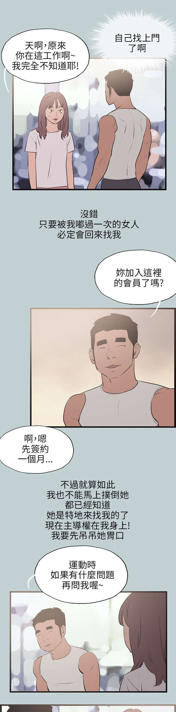 《那年夏天》漫画最新章节第53章：找上门免费下拉式在线观看章节第【9】张图片