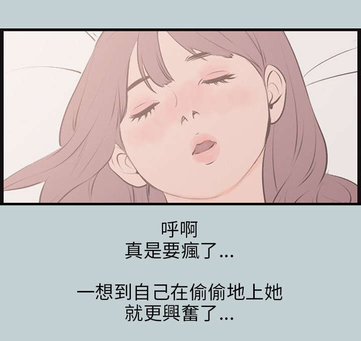 《那年夏天》漫画最新章节第54章：进去免费下拉式在线观看章节第【4】张图片