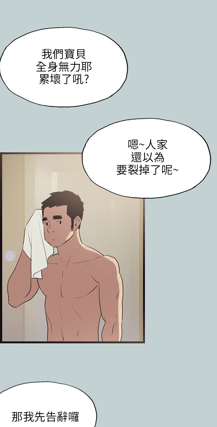 《那年夏天》漫画最新章节第56章：工作免费下拉式在线观看章节第【9】张图片